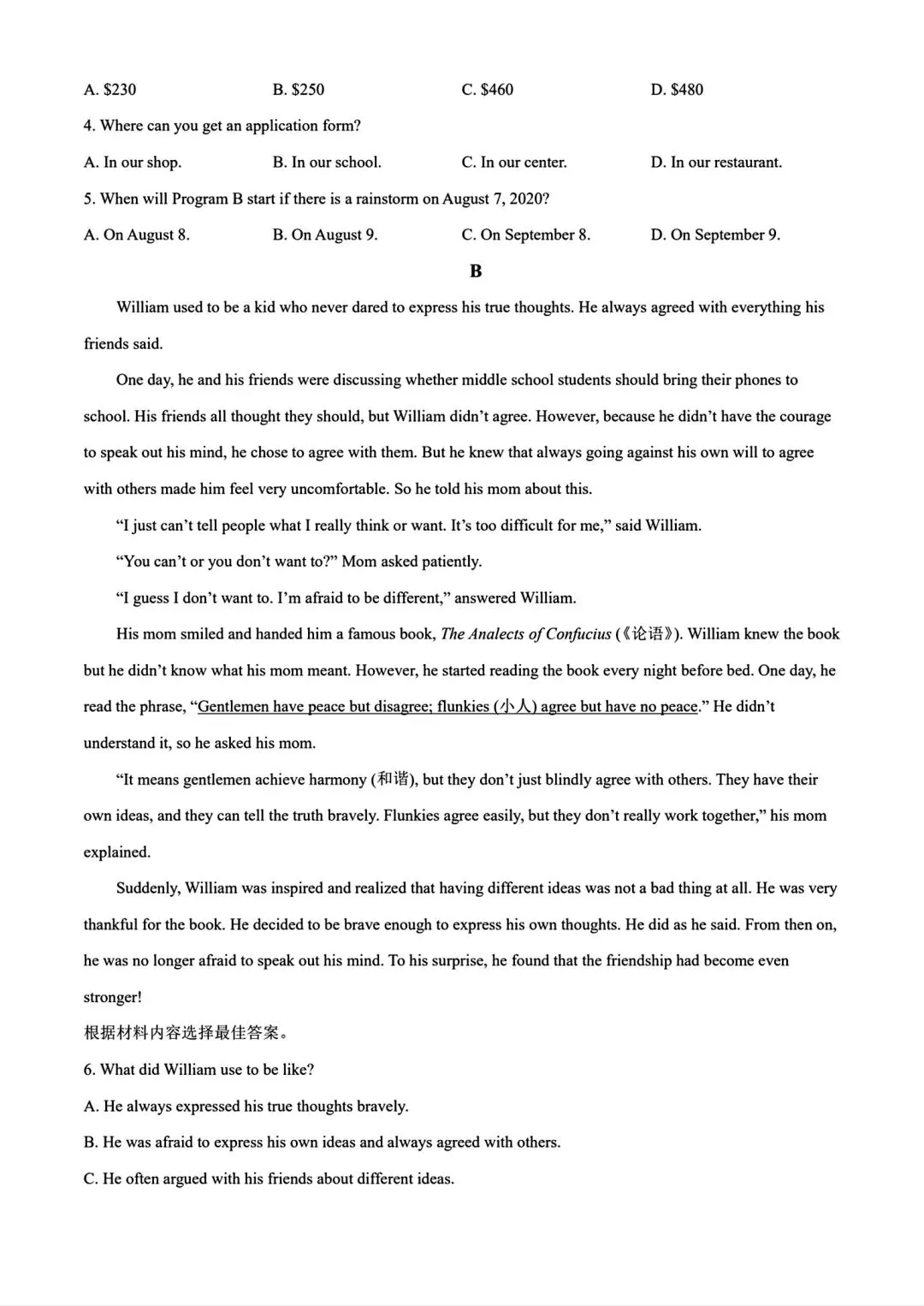 【中考模拟】2026年信阳一模试卷及答案(七科全文末下载word版)-第28张图片-四季读书网