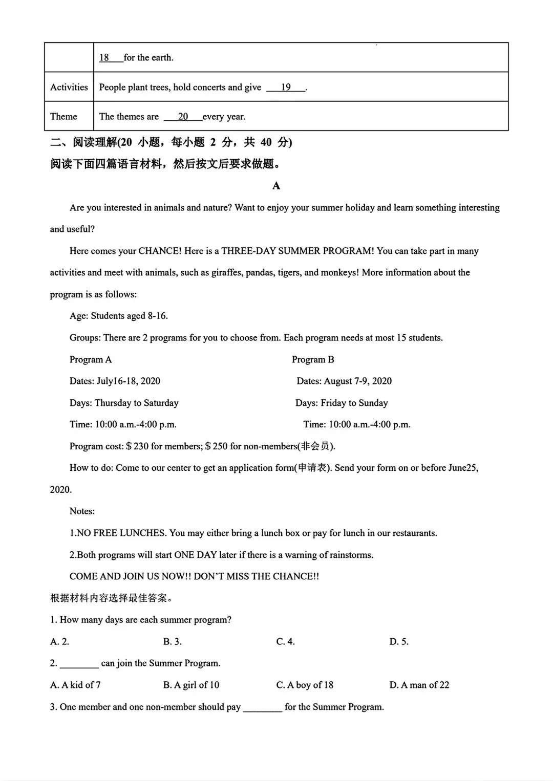 【中考模拟】2026年信阳一模试卷及答案(七科全文末下载word版)-第30张图片-四季读书网