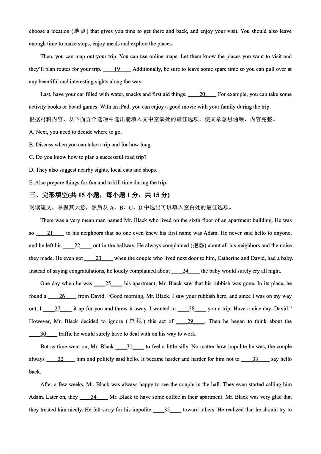 【中考模拟】2026年信阳一模试卷及答案(七科全文末下载word版)-第32张图片-四季读书网