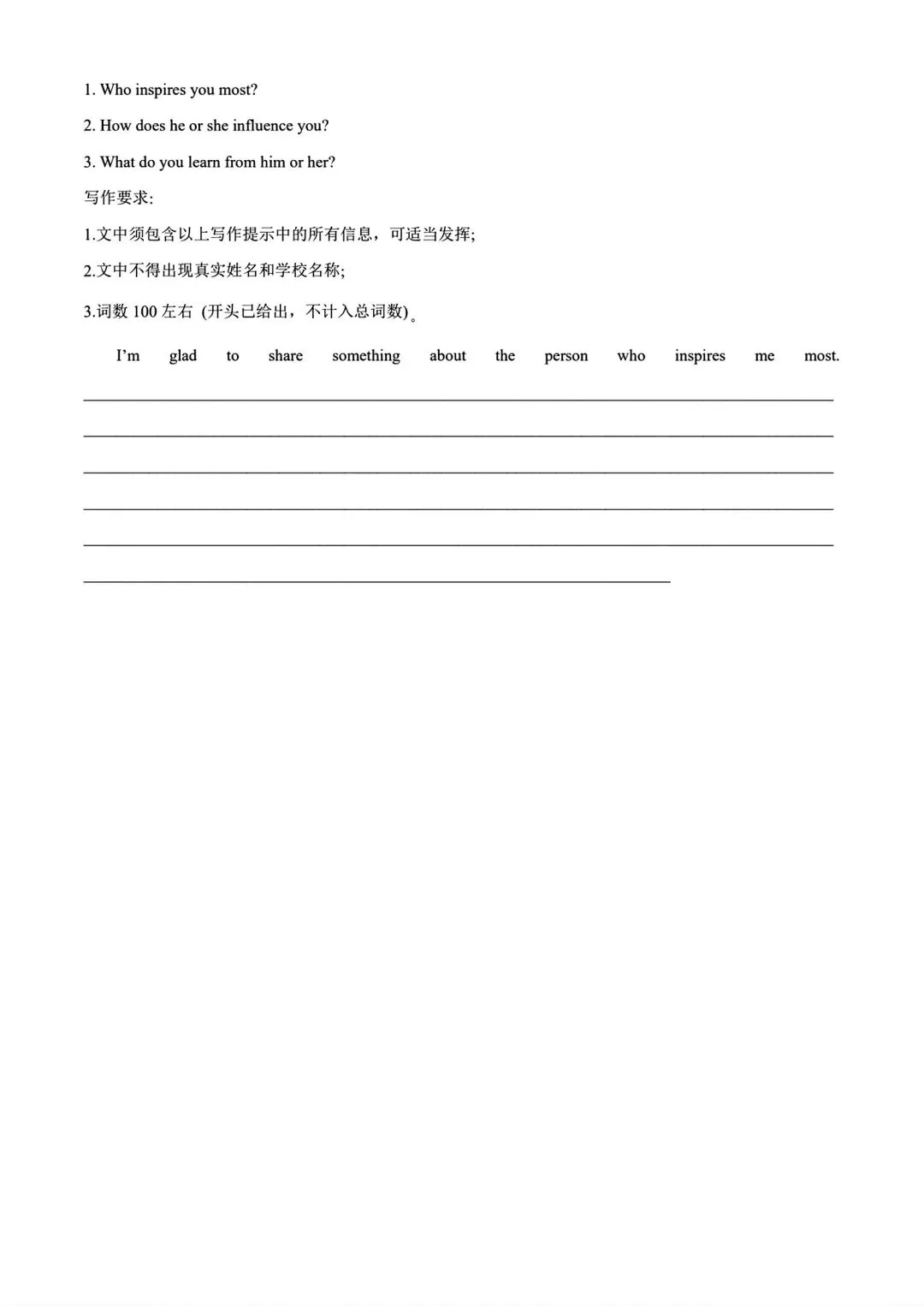 【中考模拟】2026年信阳一模试卷及答案(七科全文末下载word版)-第35张图片-四季读书网
