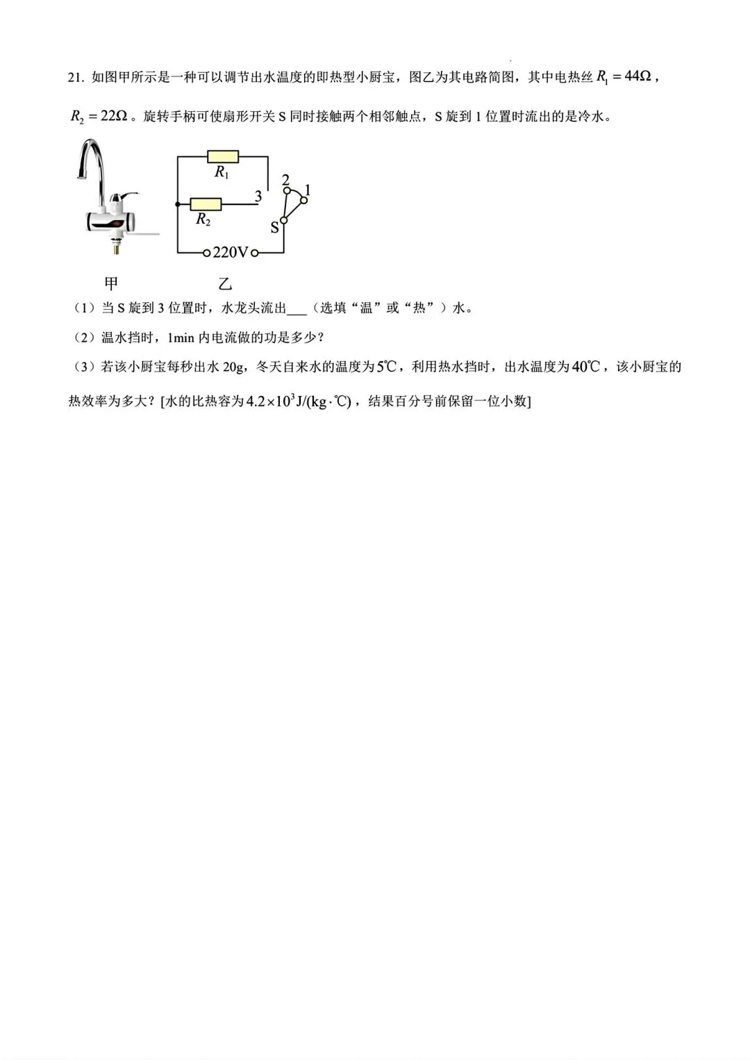 【中考模拟】2026年信阳一模试卷及答案(七科全文末下载word版)-第43张图片-四季读书网