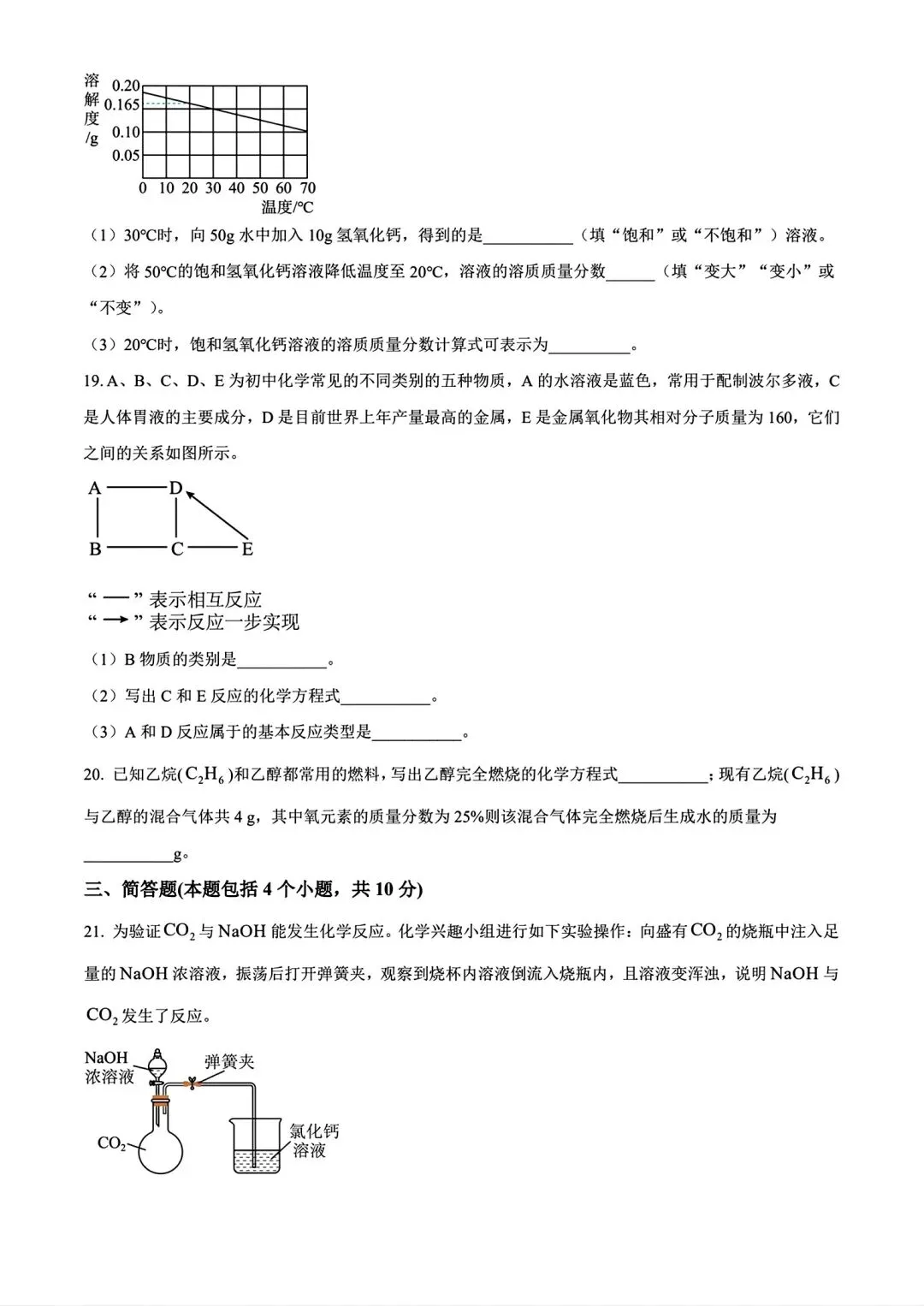 【中考模拟】2026年信阳一模试卷及答案(七科全文末下载word版)-第48张图片-四季读书网