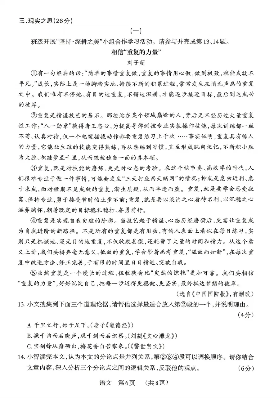 2026年山西中考模拟联考(一)B卷试题及答案!-第6张图片-四季读书网 2026年山西中考模拟联考(一)B卷试题及答案!-第6张图片-四季读书网