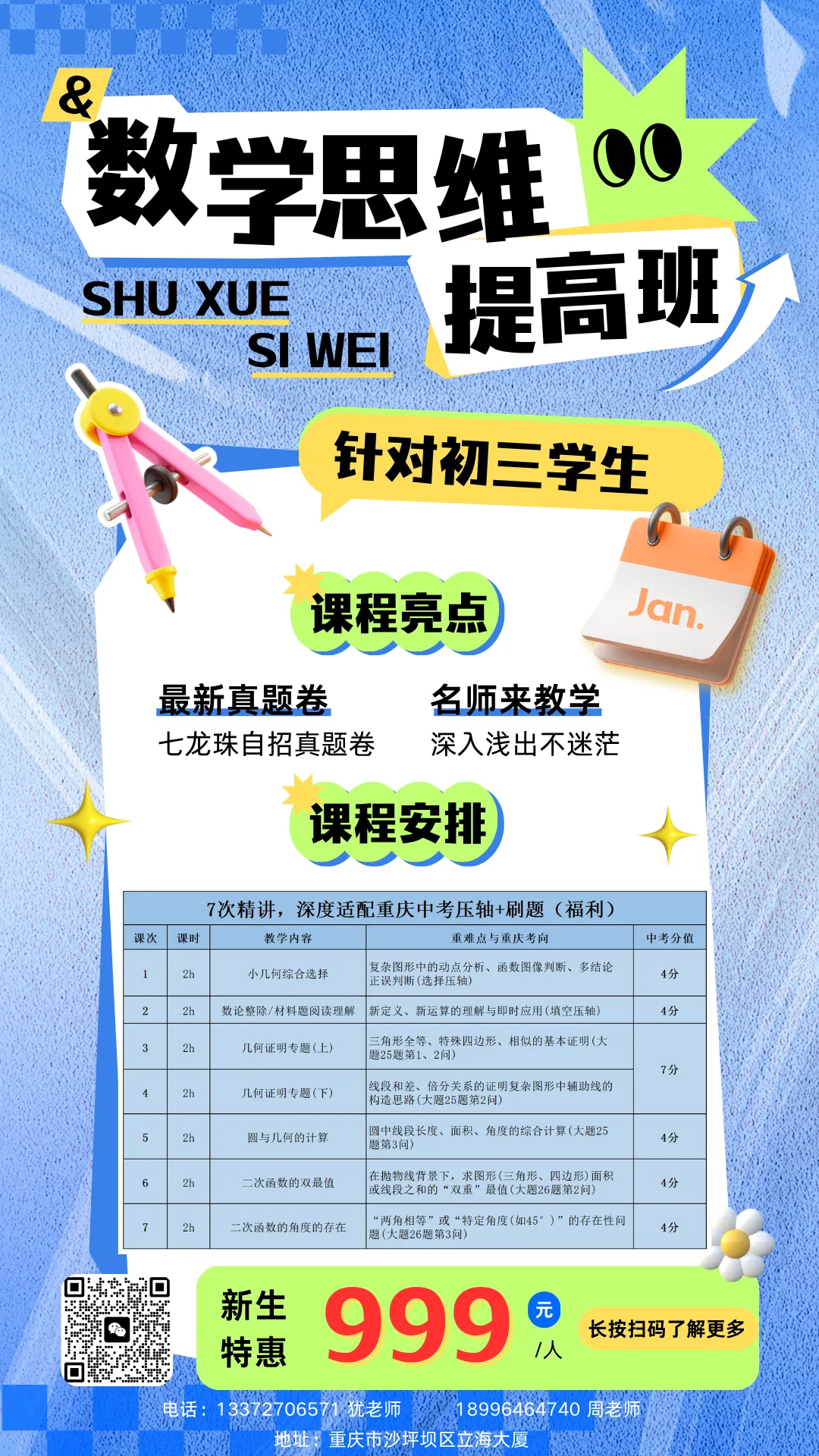 重庆中考语文变局:作文60分时代,如何抢占“大语文”制高点? 第2张