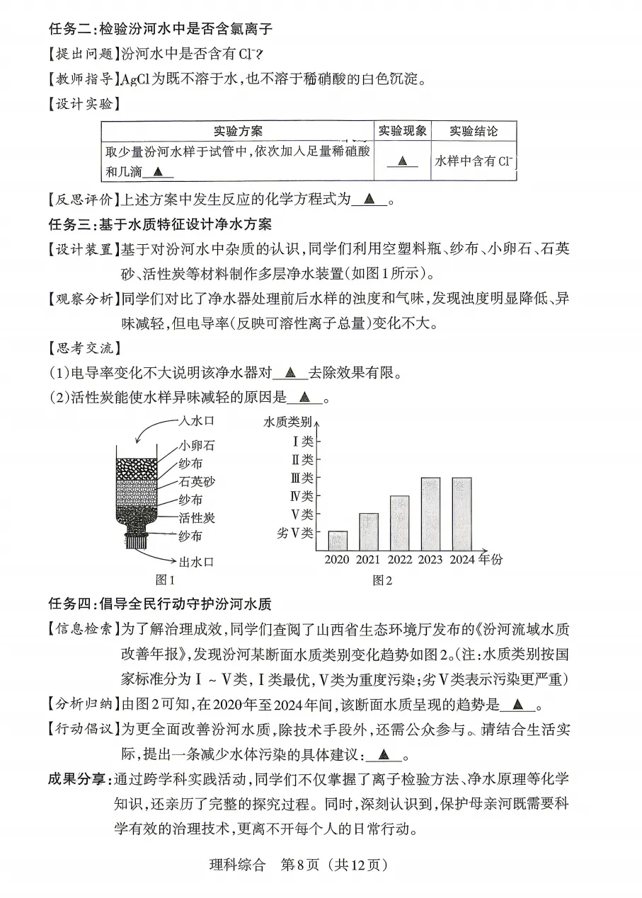2026年山西中考模拟联考(一)B卷试题及答案!-第52张图片-四季读书网 2026年山西中考模拟联考(一)B卷试题及答案!-第52张图片-四季读书网