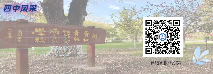 以赛促练砺锋芒 逐梦体育向中考-第2张图片-四季读书网 以赛促练砺锋芒 逐梦体育向中考-第2张图片-四季读书网