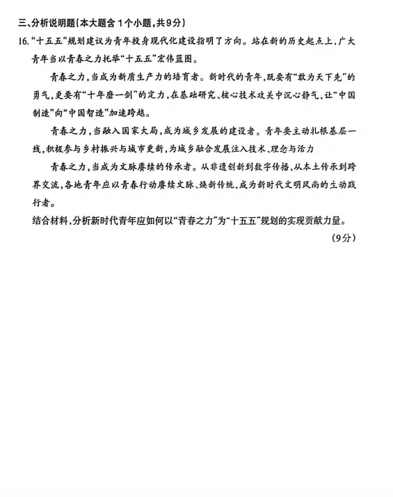 2026年山西中考模拟联考(一)B卷试题及答案!-第77张图片-四季读书网 2026年山西中考模拟联考(一)B卷试题及答案!-第77张图片-四季读书网