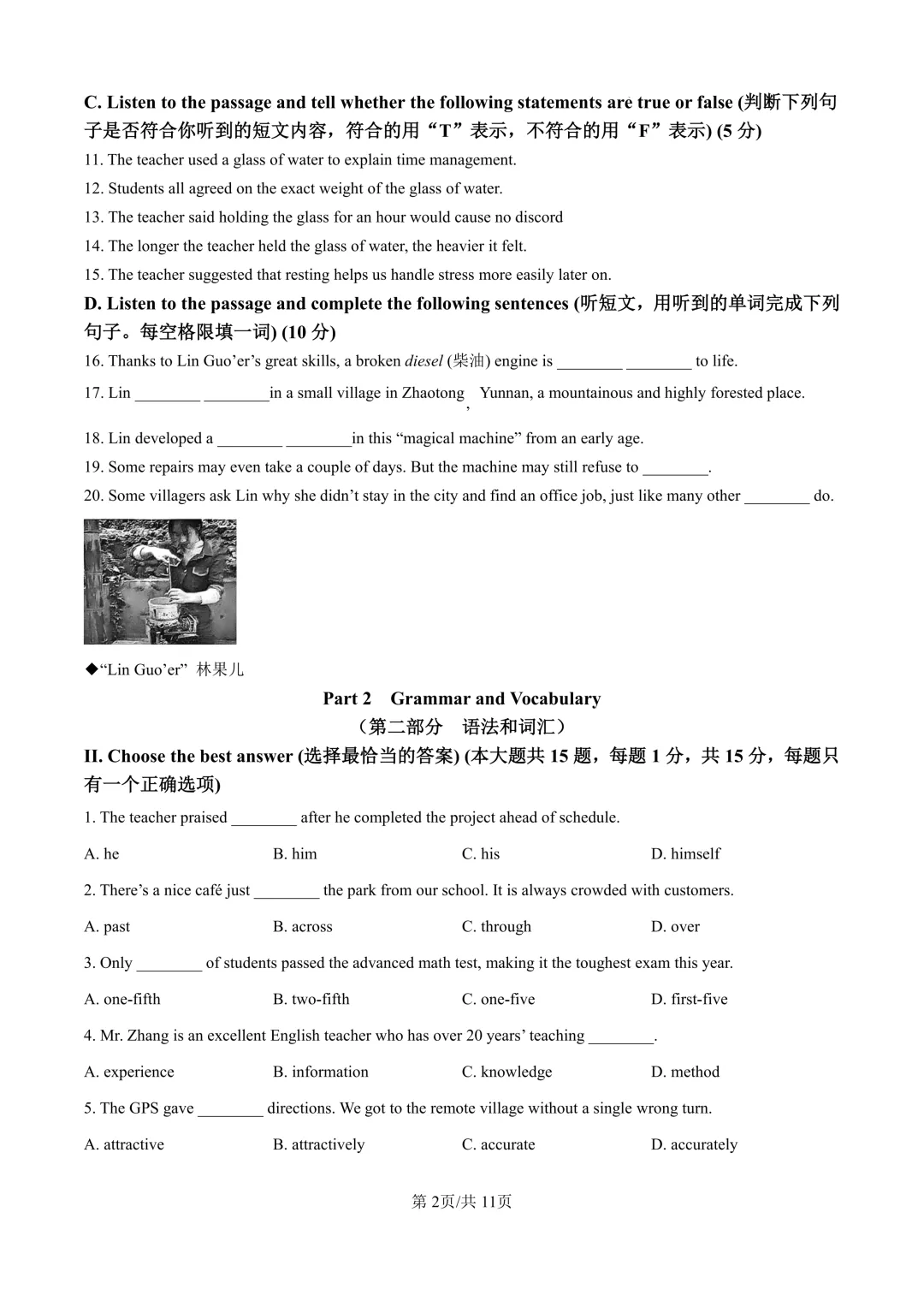 2025届上海市奉贤区初三二模英语试卷(原卷版+解析版) 第2张 2025届上海市奉贤区初三二模英语试卷(原卷版+解析版) 第2张
