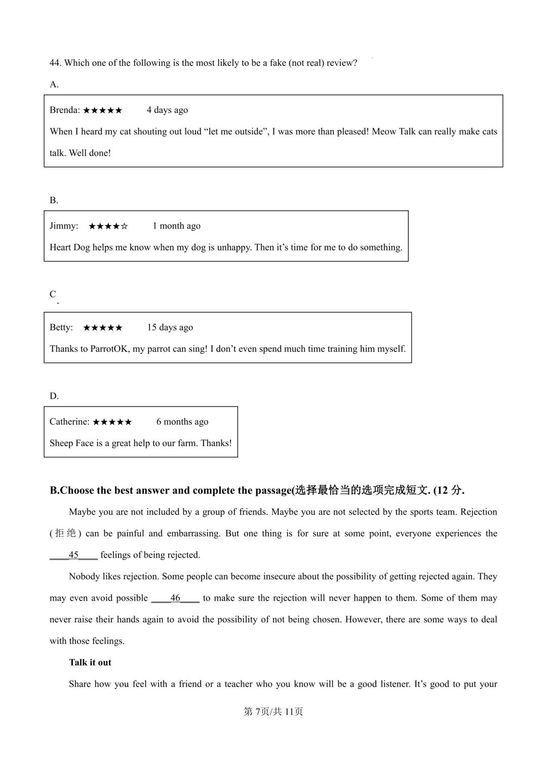 2025届上海市虹口区初三二模英语试卷(原卷版+解析版) 第7张