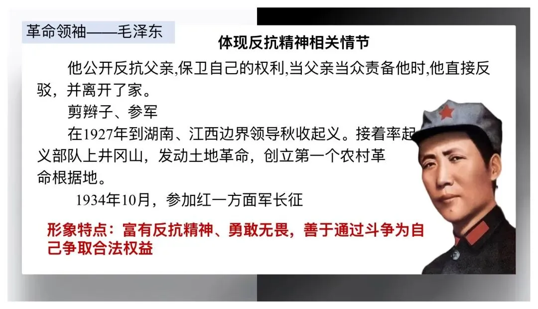 中考名著整合复习太赞了! 第6张