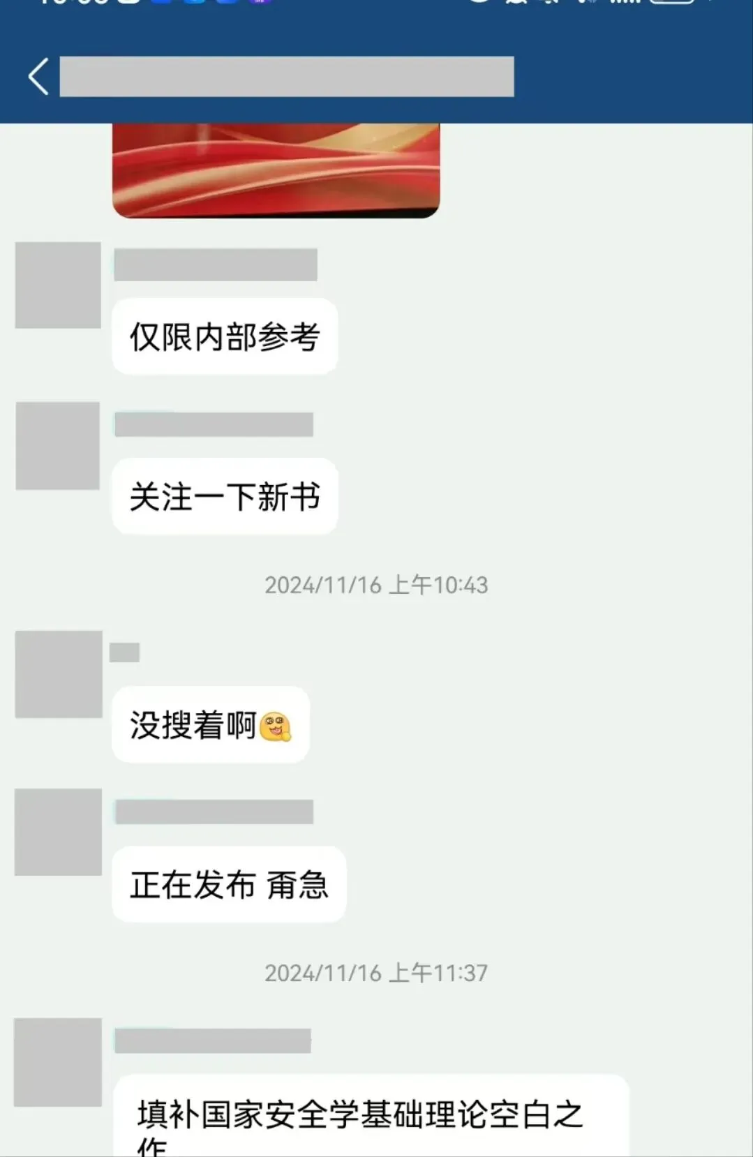 【26真题分析】人大850国家安全学大类综合:题型特征与命题解析 第8张