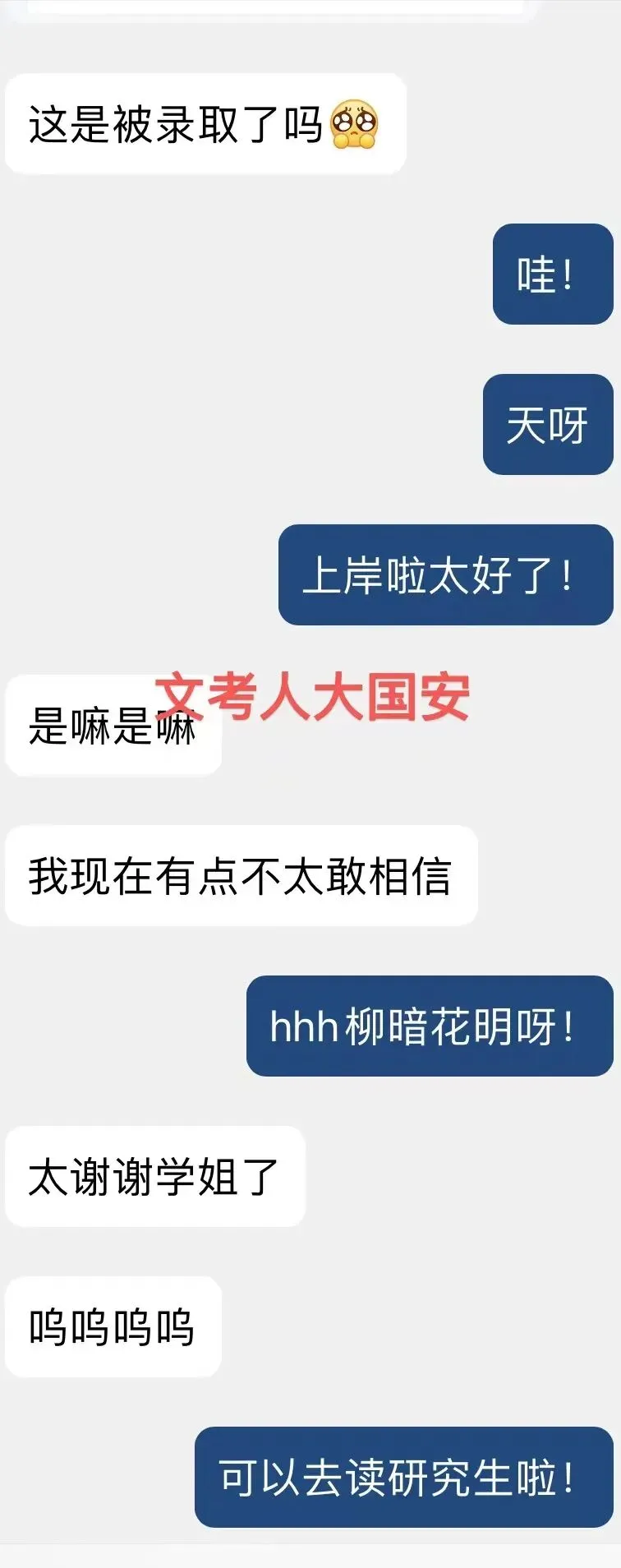 【26真题分析】人大850国家安全学大类综合:题型特征与命题解析 第16张