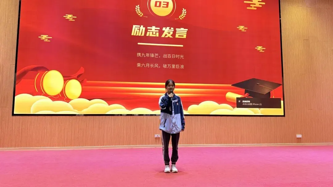 决胜中考,再夺桂冠——记2026届中考备考指导讲座 第39张 决胜中考,再夺桂冠——记2026届中考备考指导讲座 第39张