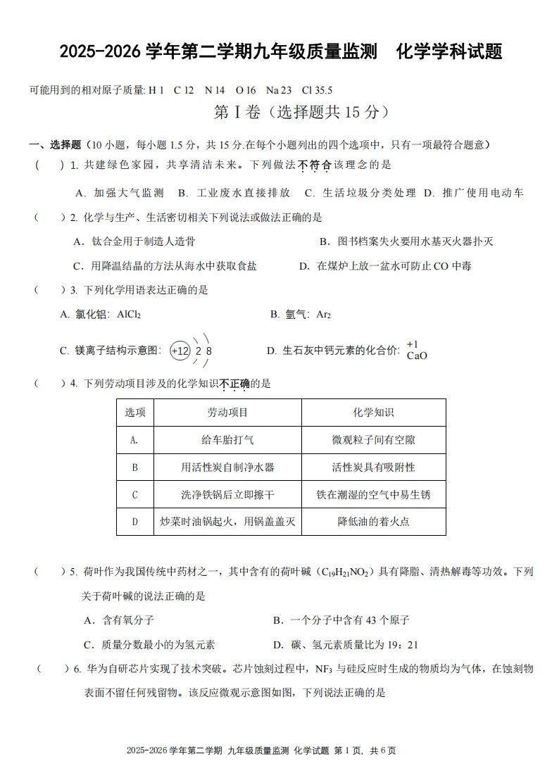 近期一模等级线&真题汇总~含育才、福田联盟校等~-第13张图片-四季读书网