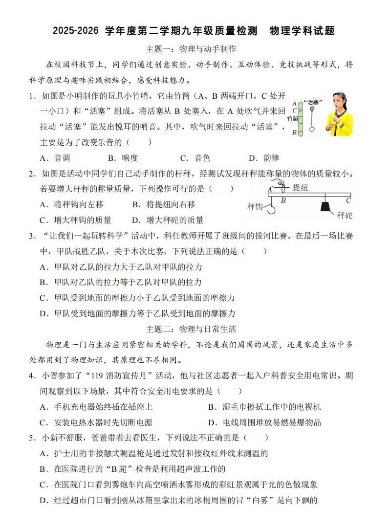 近期一模等级线&真题汇总~含育才、福田联盟校等~-第14张图片-四季读书网