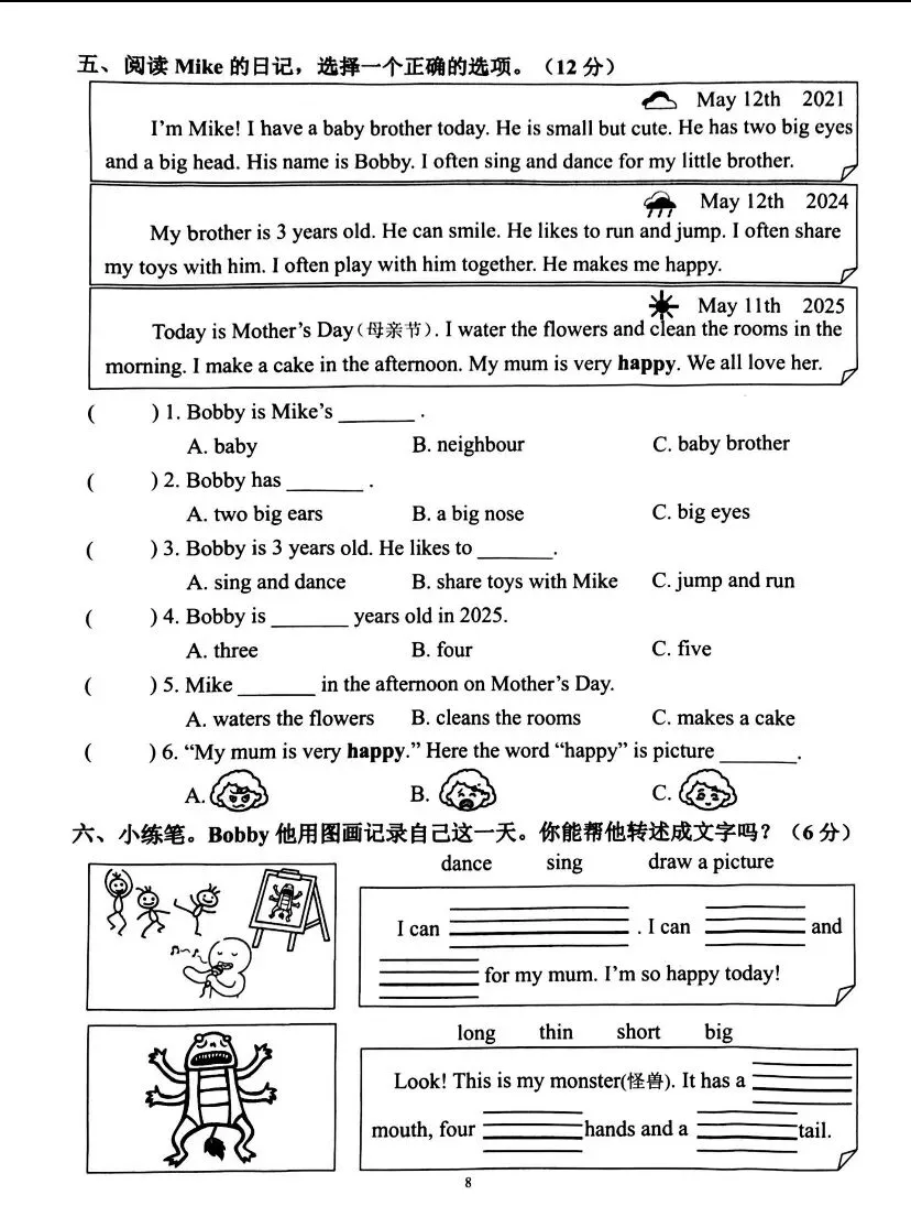 PEP人教版新教材小学英语三下浙版单元试卷分享-第10张图片-四季读书网