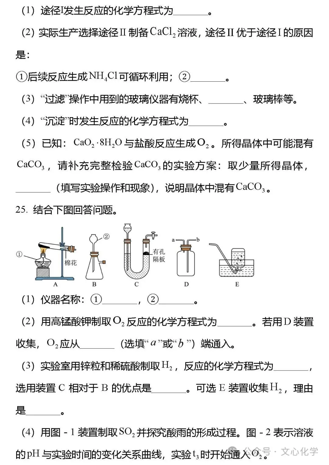 2025-2026学年中考化学模拟试题三(分享打印版)-第10张图片-四季读书网