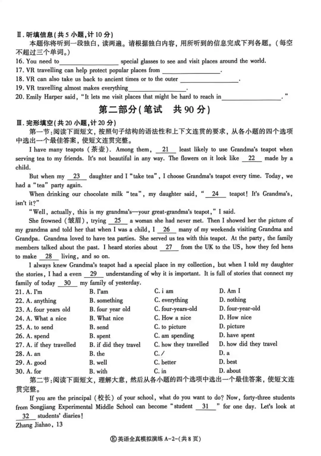 2026延安初三联考英语试卷(含答案)-第3张图片-四季读书网 2026延安初三联考英语试卷(含答案)-第3张图片-四季读书网