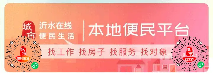 临沂市2026年中考、高中招录方案发布!-第1张图片-四季读书网 临沂市2026年中考、高中招录方案发布!-第1张图片-四季读书网