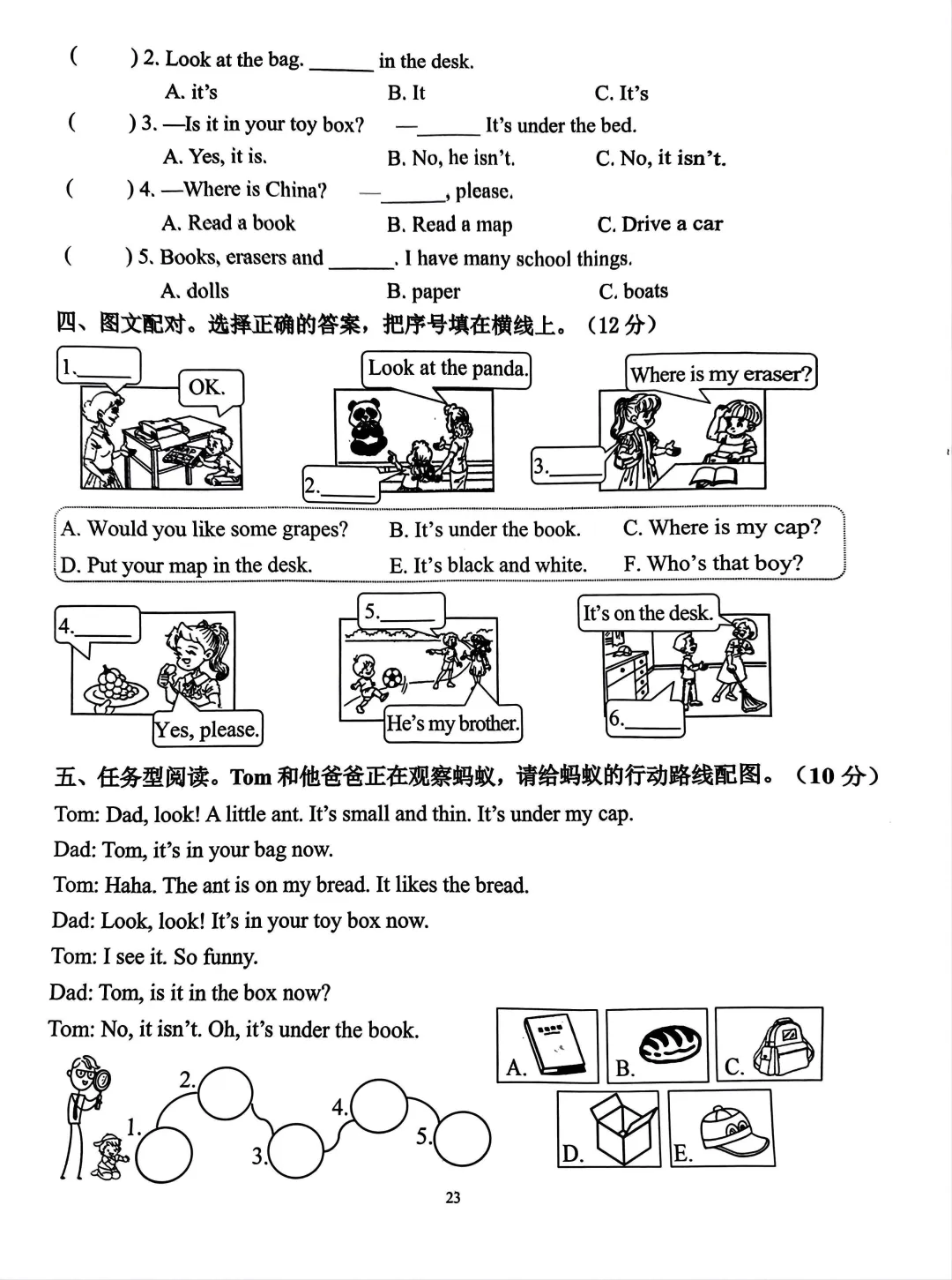 PEP人教版新教材小学英语三下浙版单元试卷分享-第25张图片-四季读书网