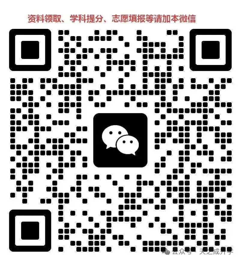 2026年中考合肥经开一模真题-第4张图片-四季读书网 2026年中考合肥经开一模真题-第4张图片-四季读书网