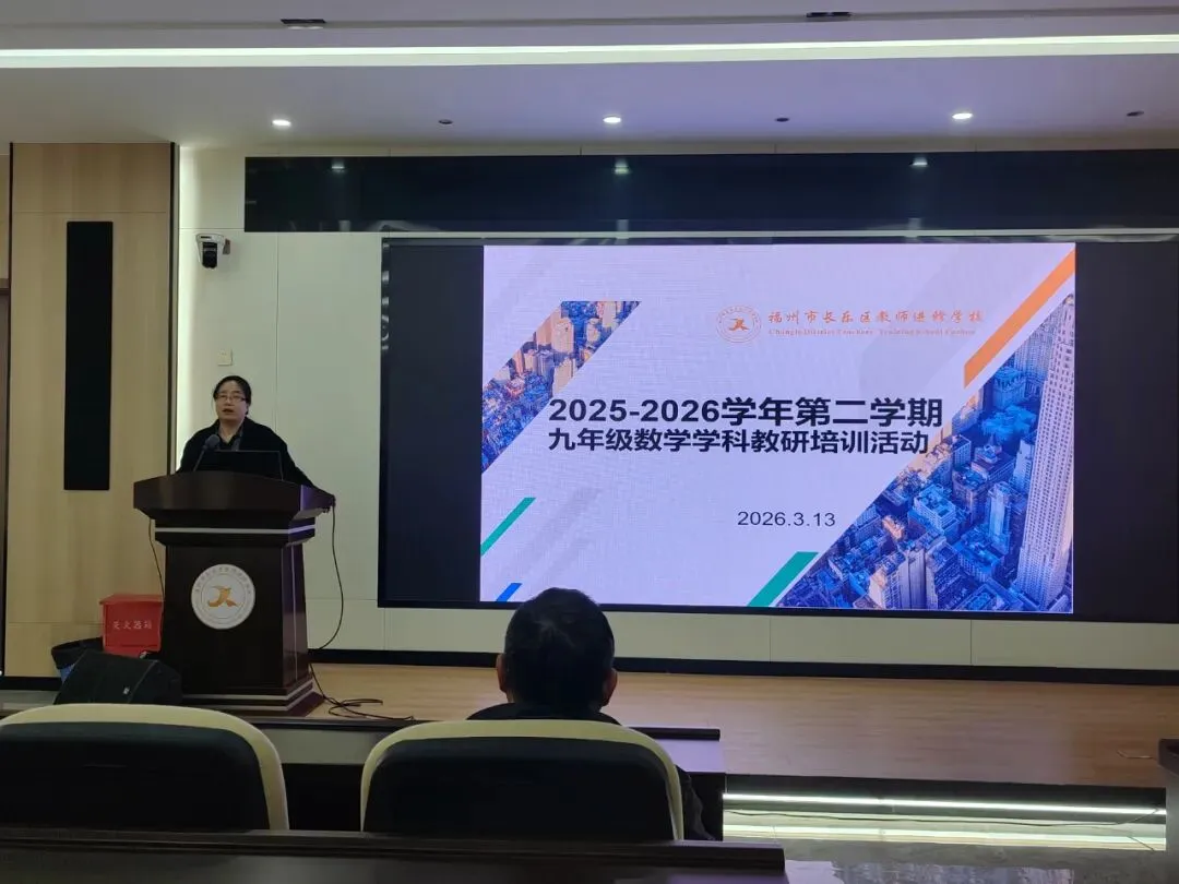 精研命题,导航复习——我区开展中考学科命题与备考教研培训活动-第8张图片-四季读书网 精研命题,导航复习——我区开展中考学科命题与备考教研培训活动-第8张图片-四季读书网