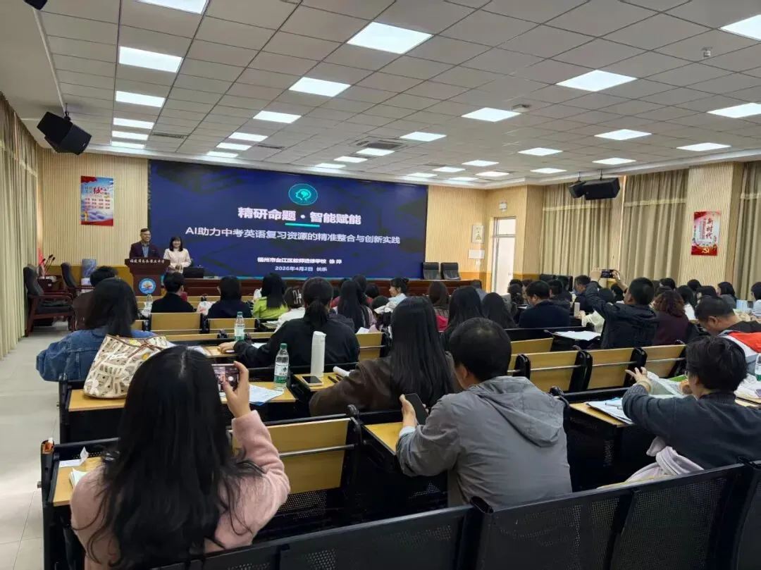 精研命题,导航复习——我区开展中考学科命题与备考教研培训活动-第11张图片-四季读书网 精研命题,导航复习——我区开展中考学科命题与备考教研培训活动-第11张图片-四季读书网