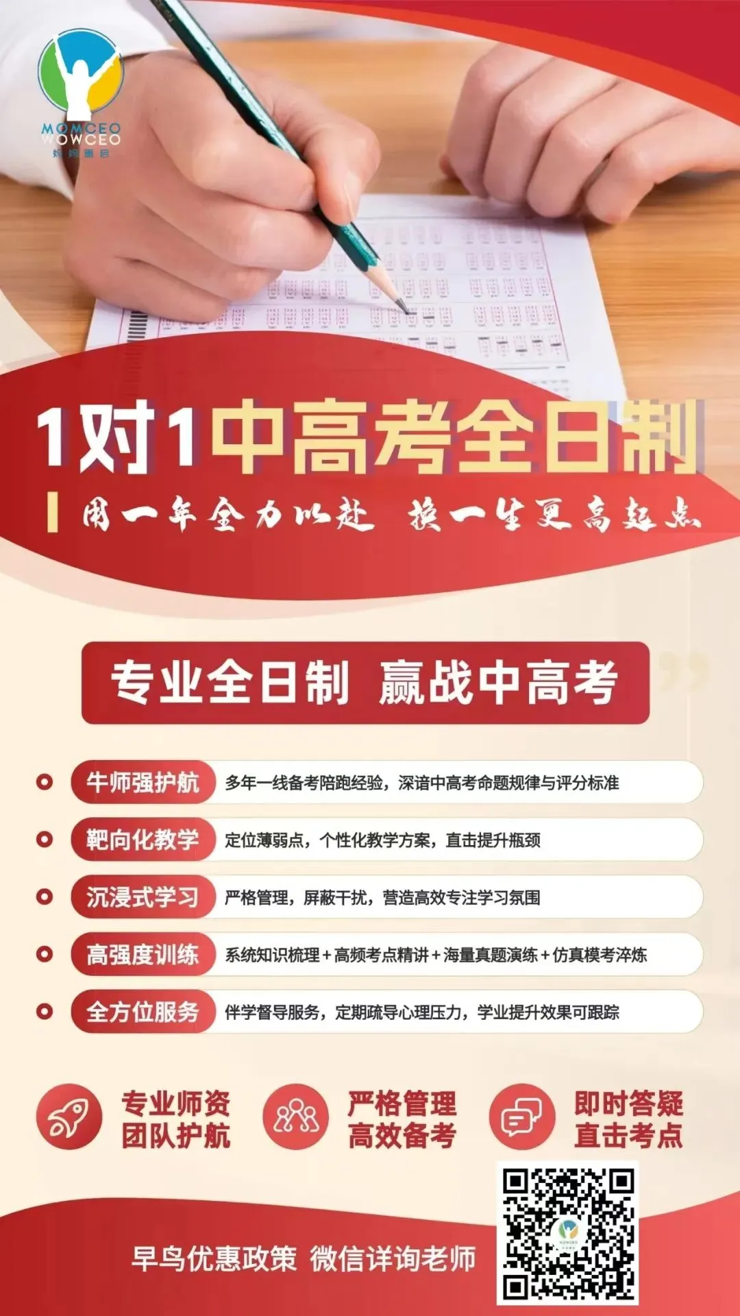 中考最后冲刺:比刷题更要的,是选对陪跑与匹配的老师-第4张图片-四季读书网