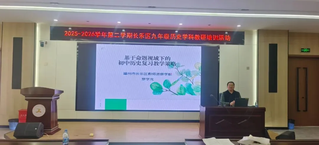 精研命题,导航复习——我区开展中考学科命题与备考教研培训活动-第31张图片-四季读书网 精研命题,导航复习——我区开展中考学科命题与备考教研培训活动-第31张图片-四季读书网