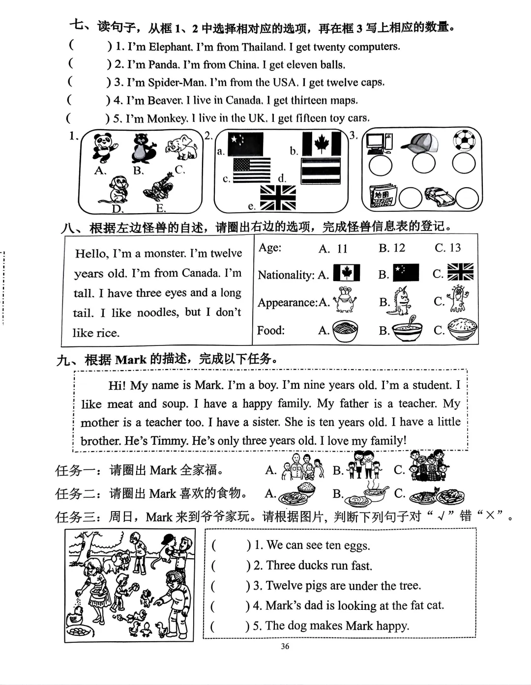 PEP人教版新教材小学英语三下浙版单元试卷分享-第42张图片-四季读书网