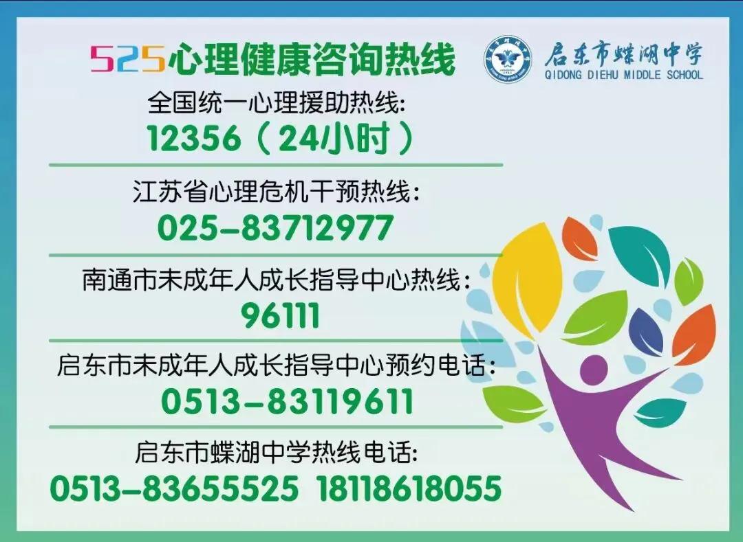 【蝶湖“心苑”|家长心语】中考冲刺 从“心”启航 | “启明未来”心理健康讲座走进蝶湖中学,专家义诊服务重磅上线!-第3张图片-四季读书网 【蝶湖“心苑”|家长心语】中考冲刺 从“心”启航 | “启明未来”心理健康讲座走进蝶湖中学,专家义诊服务重磅上线!-第3张图片-四季读书网