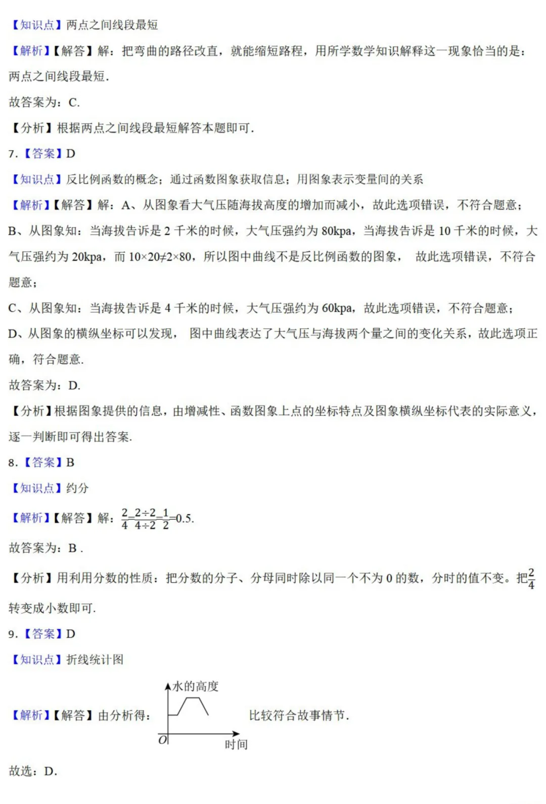 中考数学新考法:跨学科人文融合,古诗、节气、地理比例尺必刷题(真题汇编,含答案)-第10张图片-四季读书网