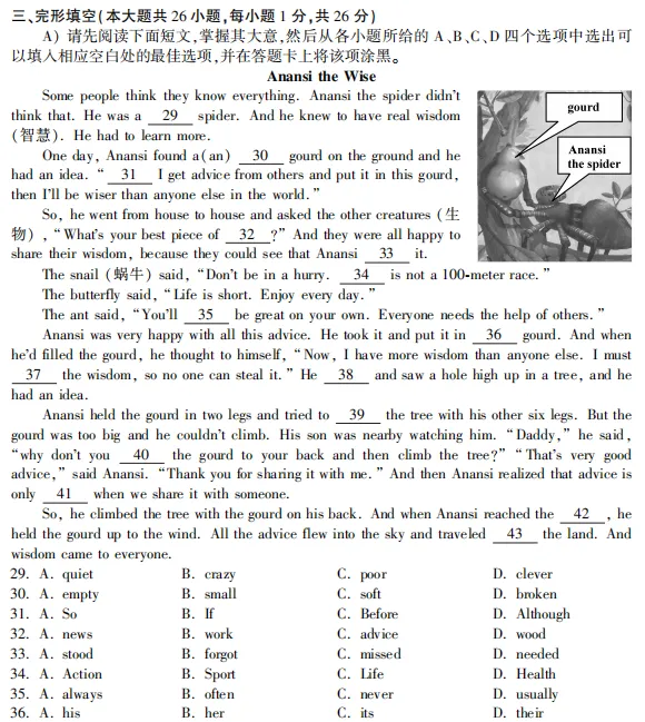 2024年全国中考英语真题【含解析】-第8张图片-四季读书网