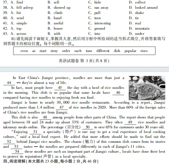 2024年全国中考英语真题【含解析】-第9张图片-四季读书网