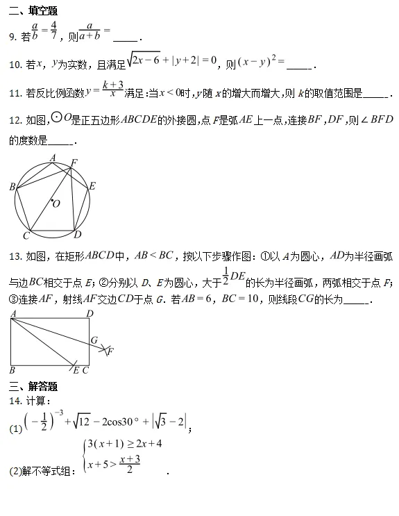 中考模拟||2026年成都市实验外国语学校中考第一次诊断数学学科试题,含难题解析-第3张图片-四季读书网