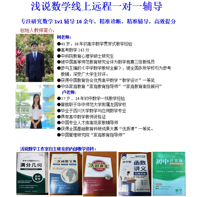 七年级(下)期中数学试卷bei-第6张图片-四季读书网