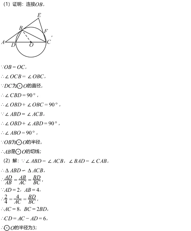 中考模拟||2026年成都市实验外国语学校中考第一次诊断数学学科试题,含难题解析-第9张图片-四季读书网