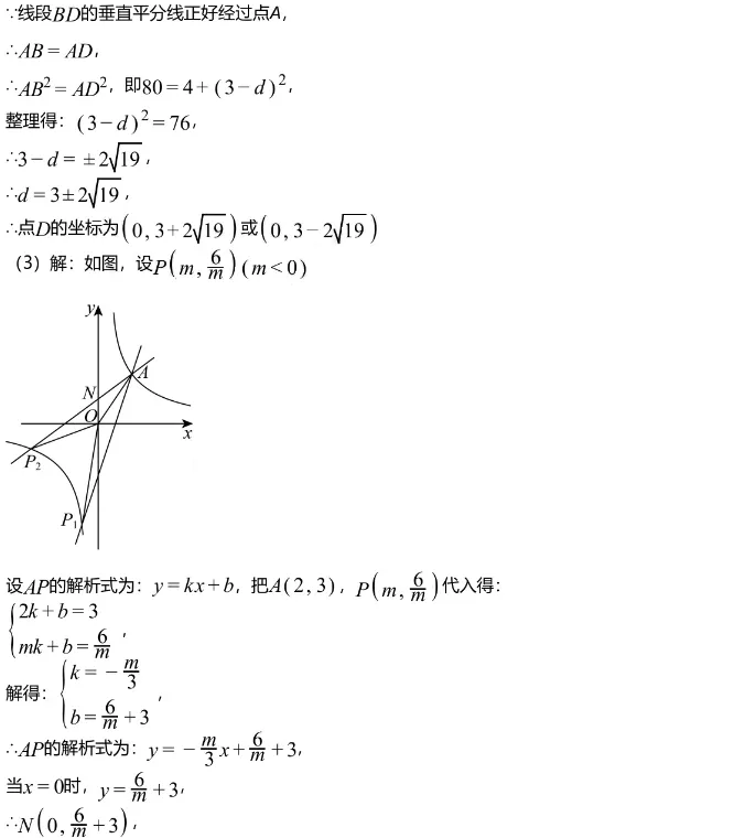 中考模拟||2026年成都市实验外国语学校中考第一次诊断数学学科试题,含难题解析-第13张图片-四季读书网