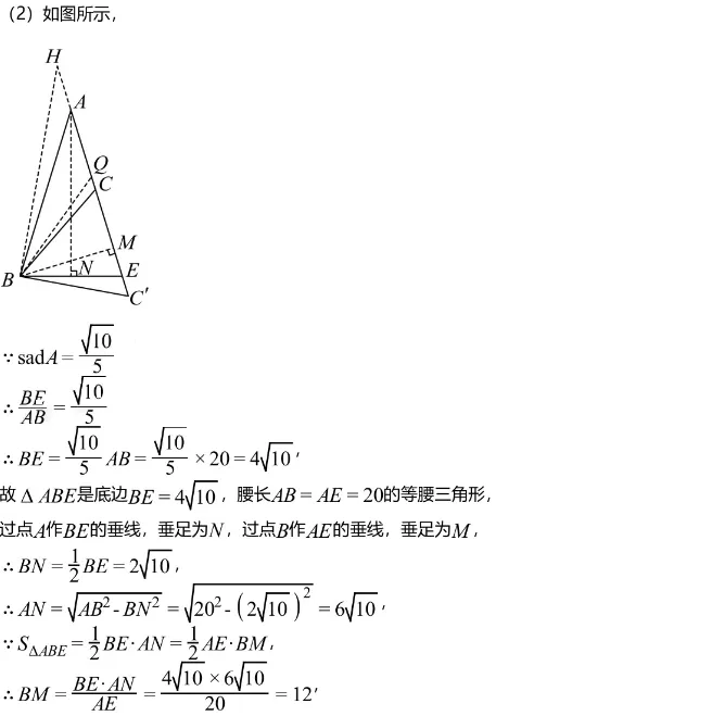 中考模拟||2026年成都市实验外国语学校中考第一次诊断数学学科试题,含难题解析-第16张图片-四季读书网