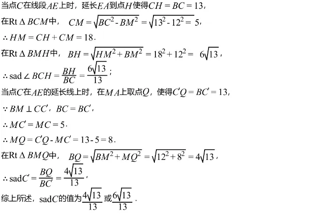 中考模拟||2026年成都市实验外国语学校中考第一次诊断数学学科试题,含难题解析-第17张图片-四季读书网