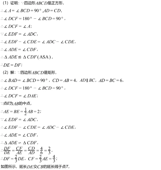 中考模拟||2026年成都市实验外国语学校中考第一次诊断数学学科试题,含难题解析-第18张图片-四季读书网