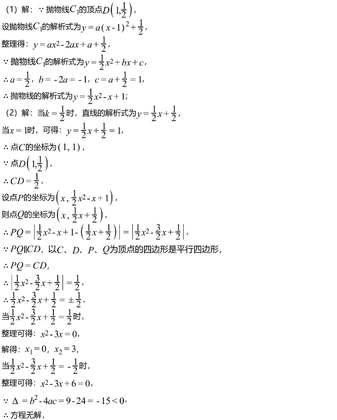中考模拟||2026年成都市实验外国语学校中考第一次诊断数学学科试题,含难题解析-第22张图片-四季读书网