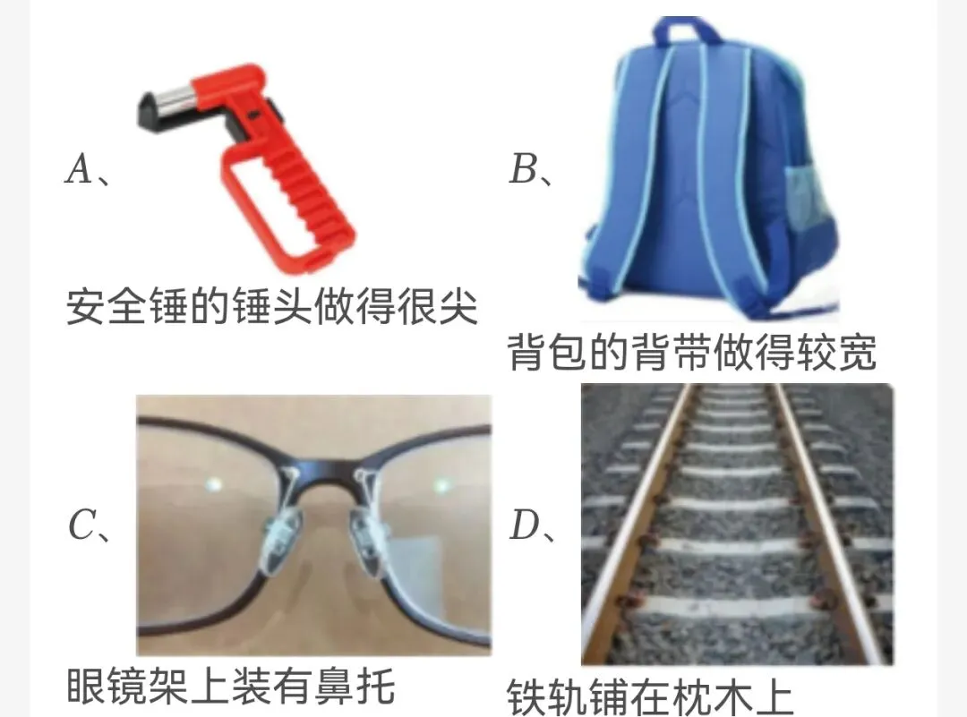 【真题必练】八下《压强》|2025年中考精准真题卷-第5张图片-四季读书网