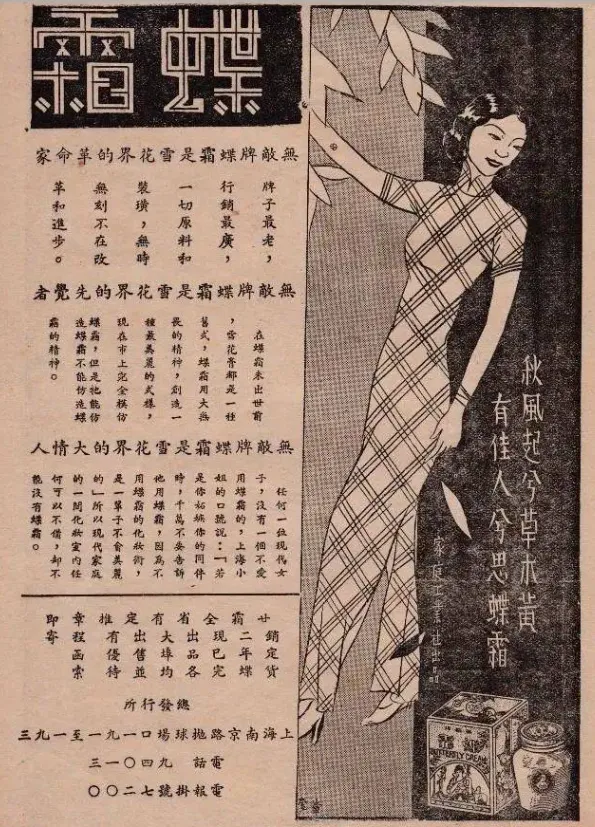 2026年河南中考第一次模拟考试历史试卷-第6张图片-四季读书网