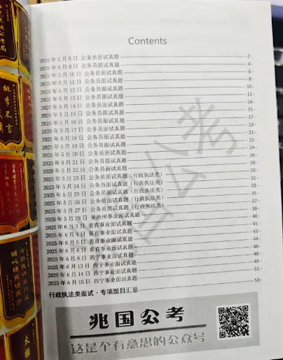 → 免费领纸质版《面试真题汇编》-第3张图片-四季读书网