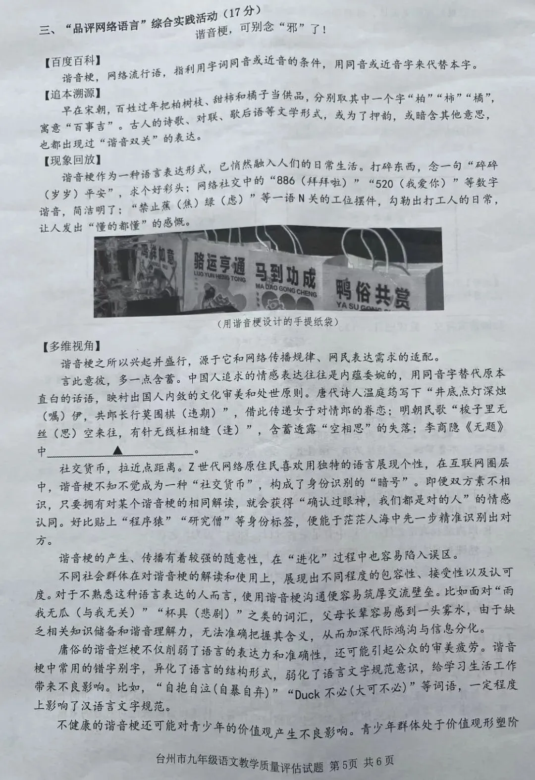 2025年台州市中考模拟试卷及答案(全科答案试卷均可下载)-第6张图片-四季读书网