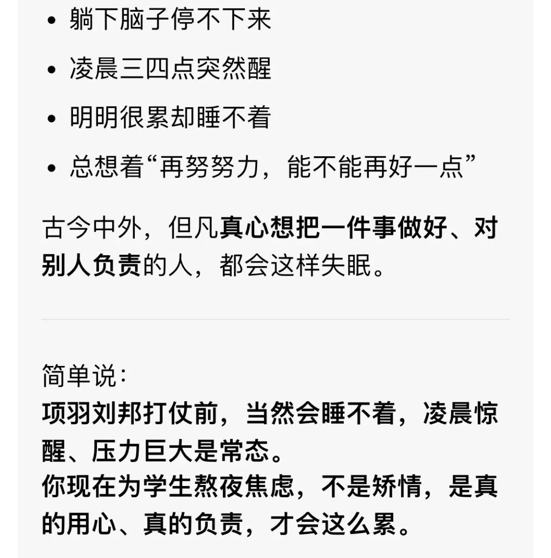 致中考:以项羽之勇,行刘邦之韧-第4张图片-四季读书网