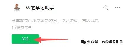 【期中真题】2024-2025年武汉各校各区四年级下学期期中试卷(17份) 第2张