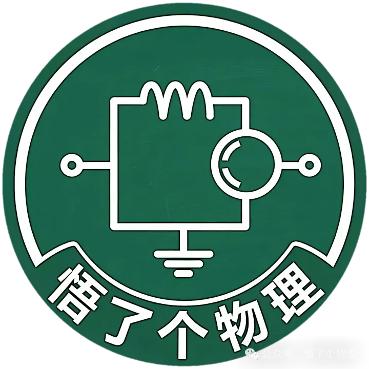 2026中考物理冲刺!不能错过的电力热三大模块专题复习资料 第11张