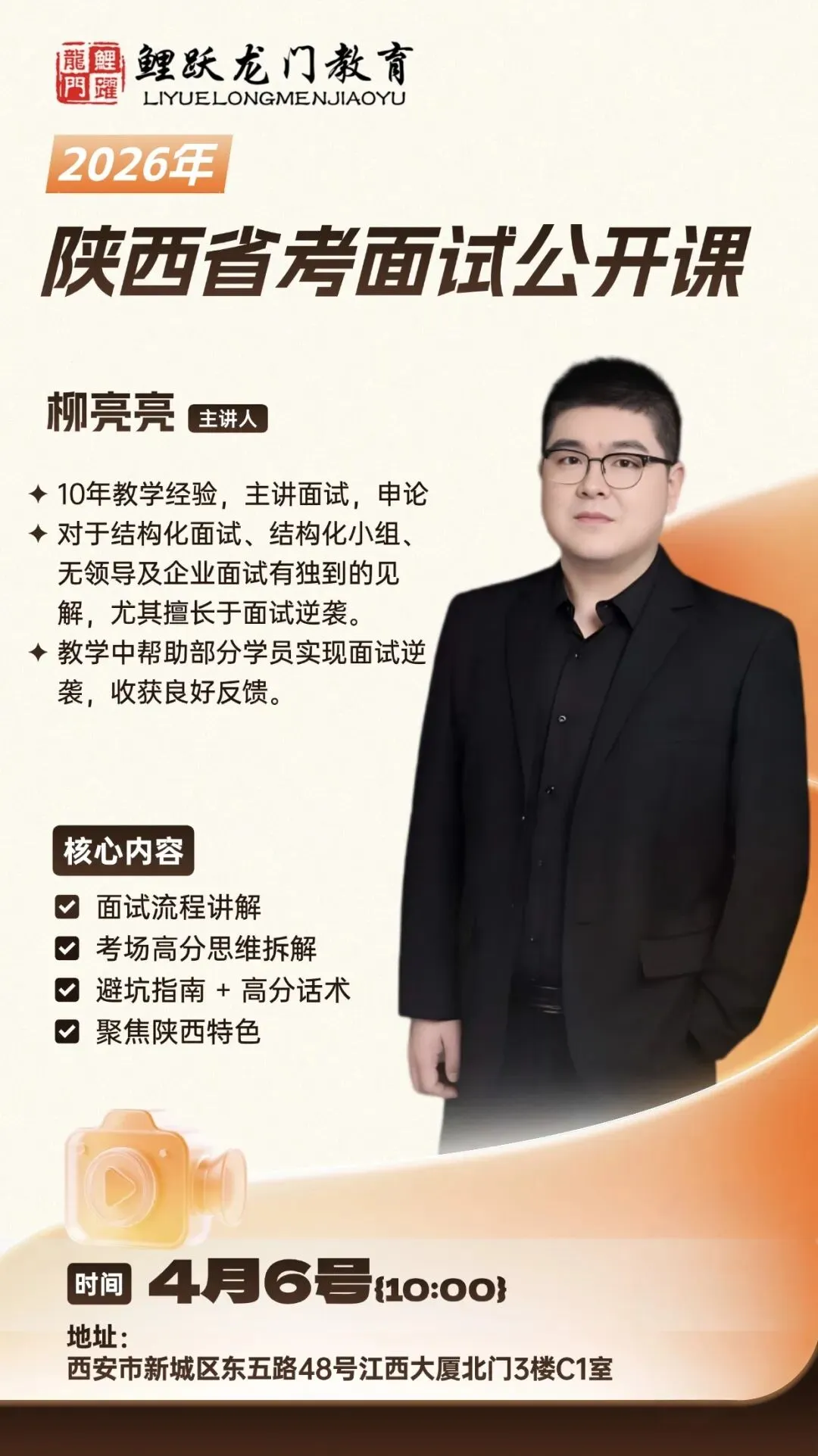 专属于陕西考生的省考面试真题解析(十) 第5张
